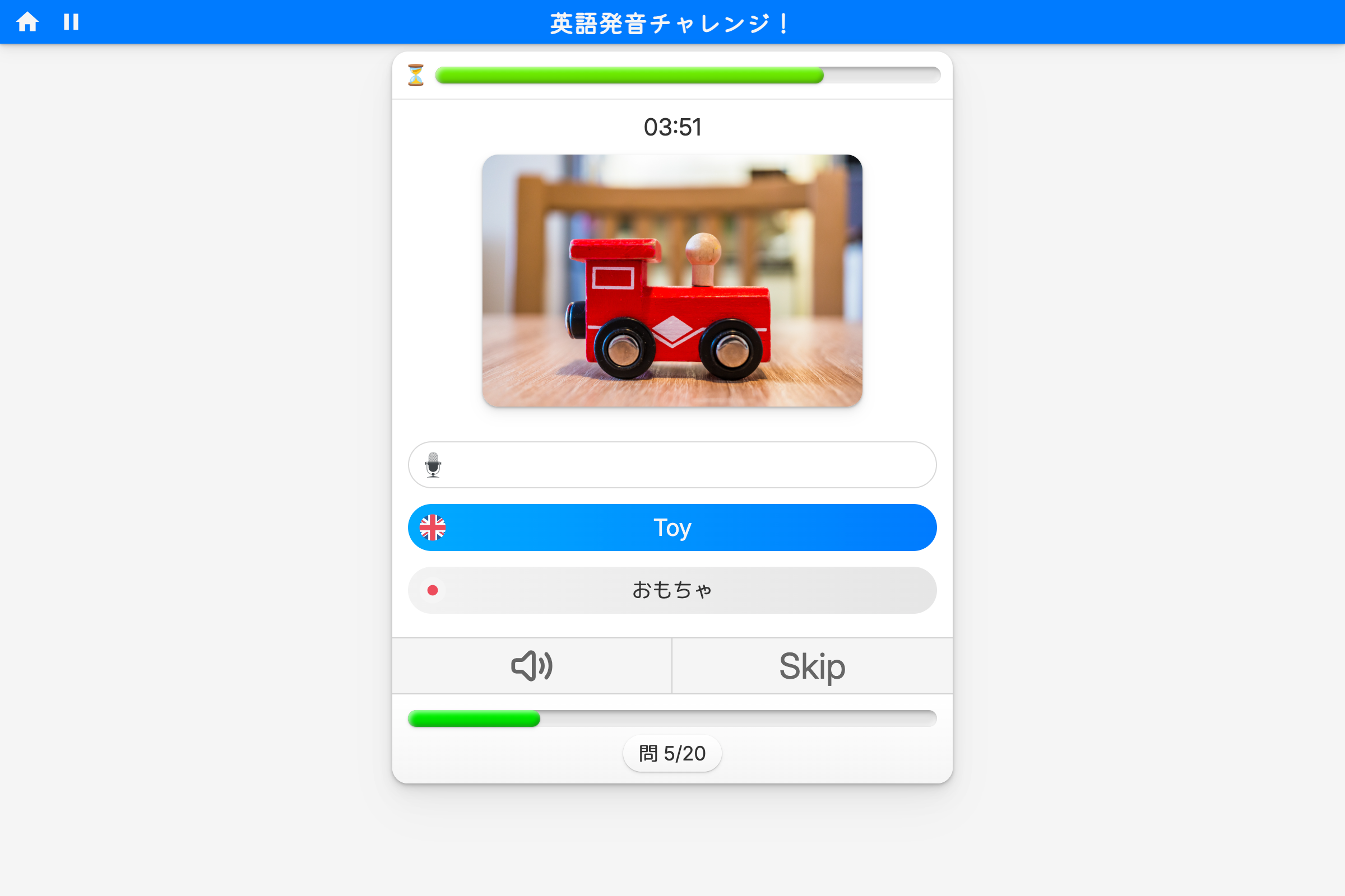 Screenshot of my app 'English Pronunciation Challenge'